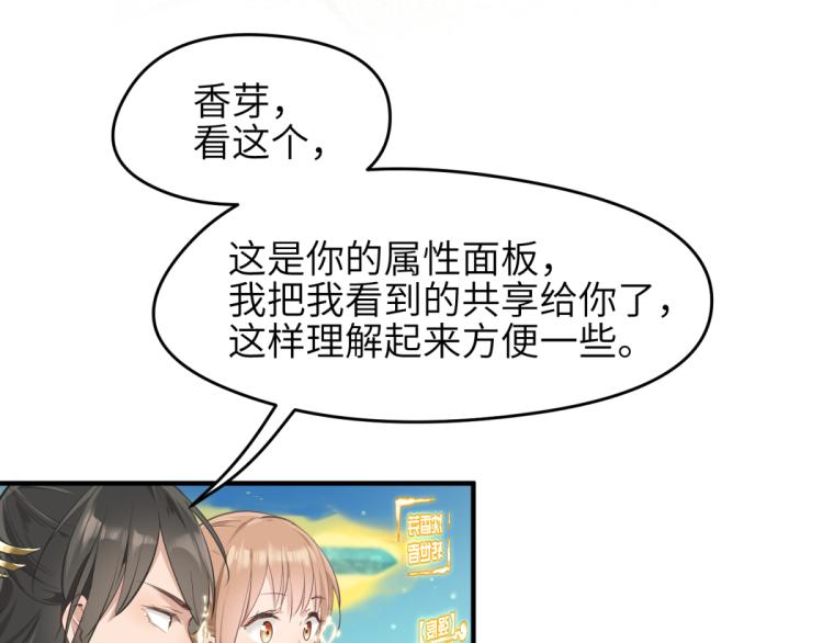 第3话 民风淳朴新手村·上篇79