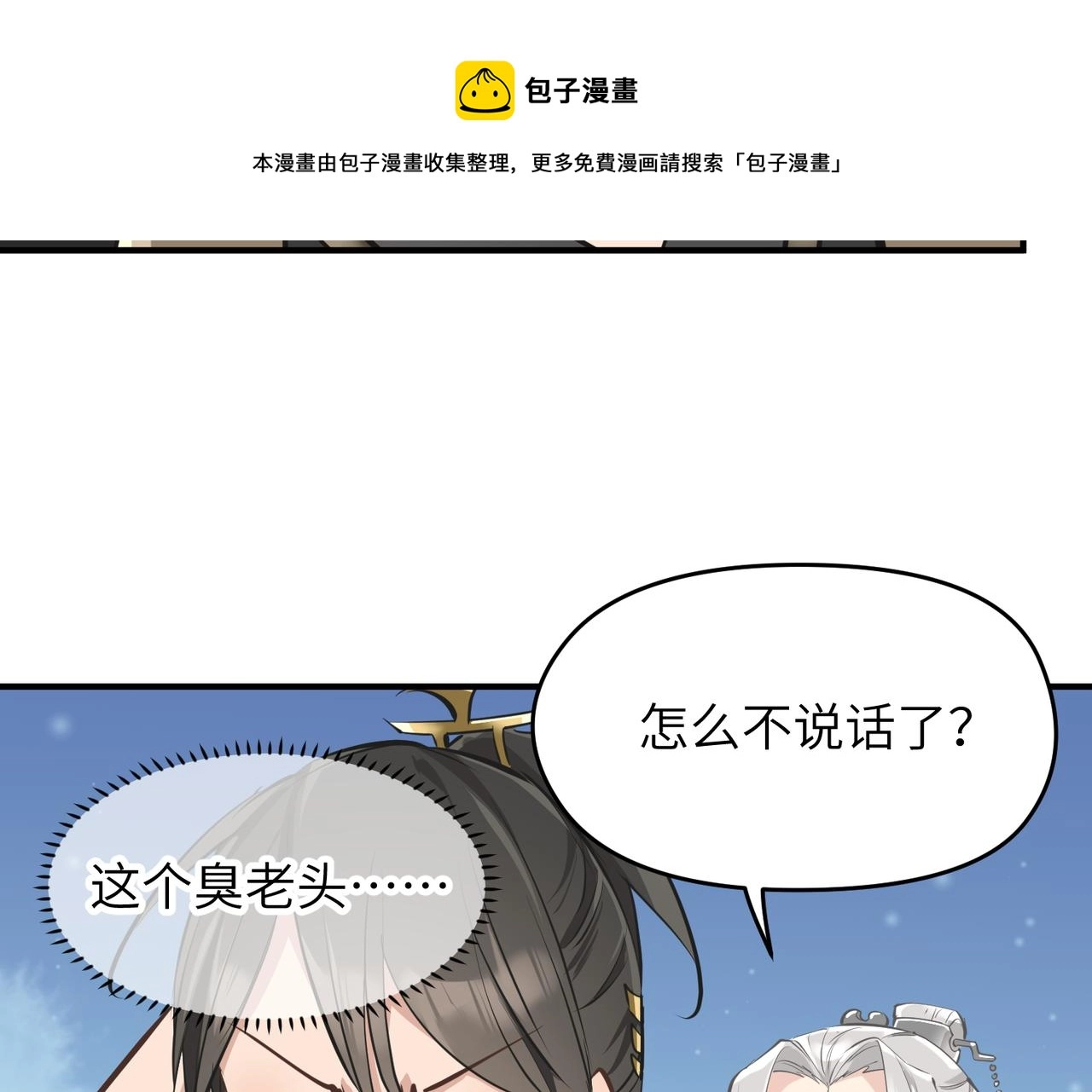 第40话 天宫降临30