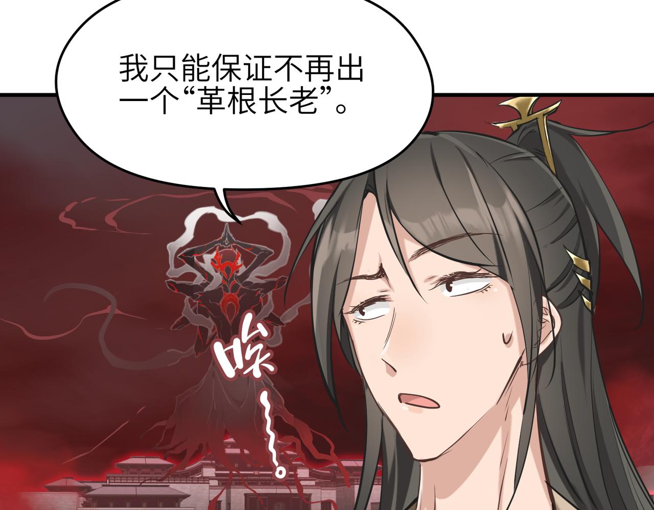 第71话 天后武灵玥36