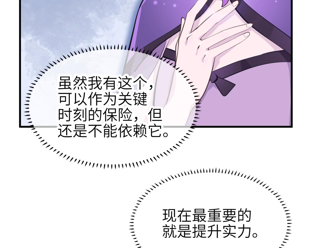 第49话 备战时刻36
