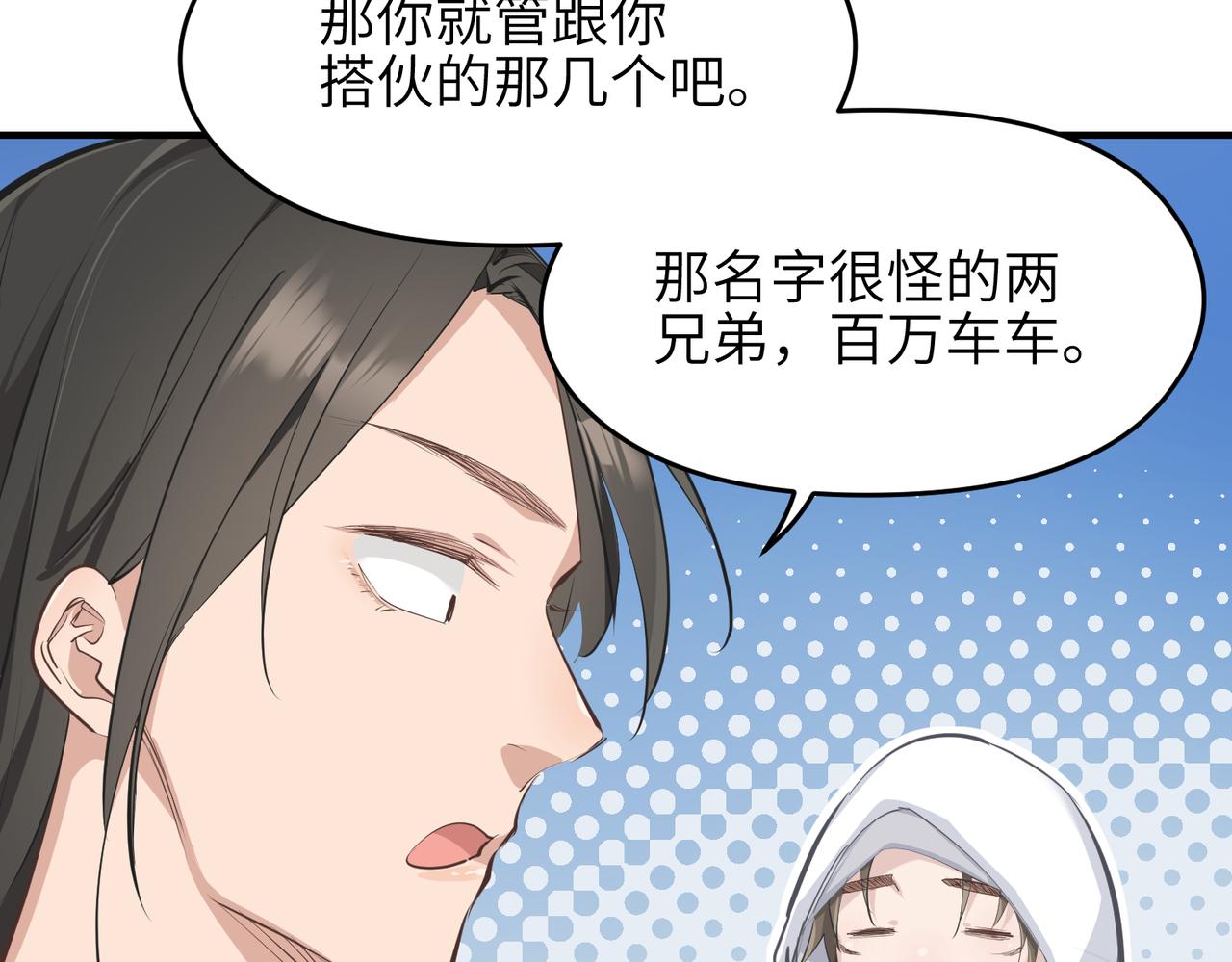 第34话 卑鄙者的通行证67