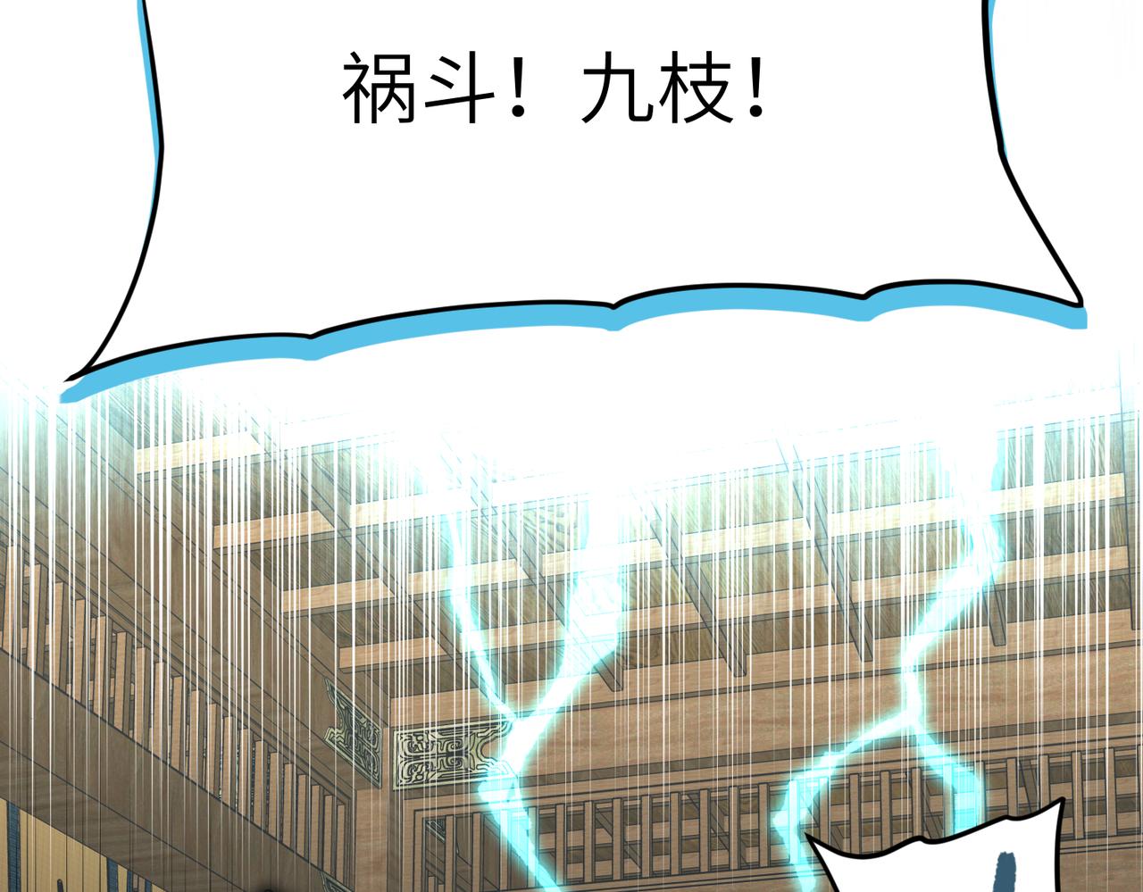 第59话仙族恩怨局110