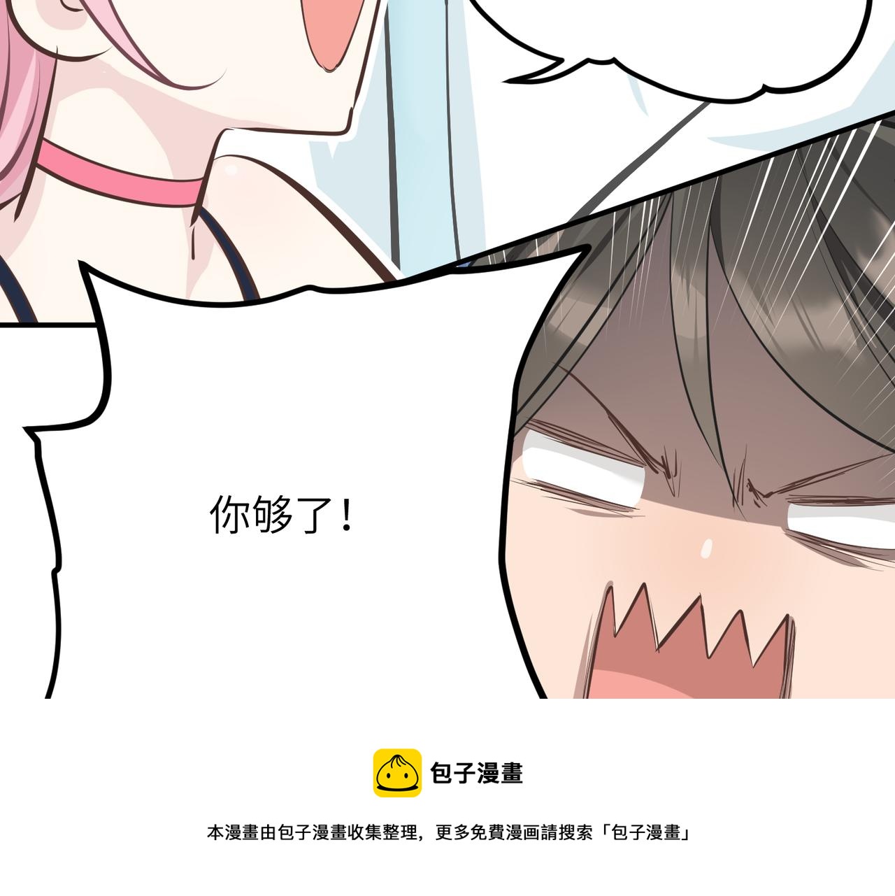 第44话 问题少女登场80