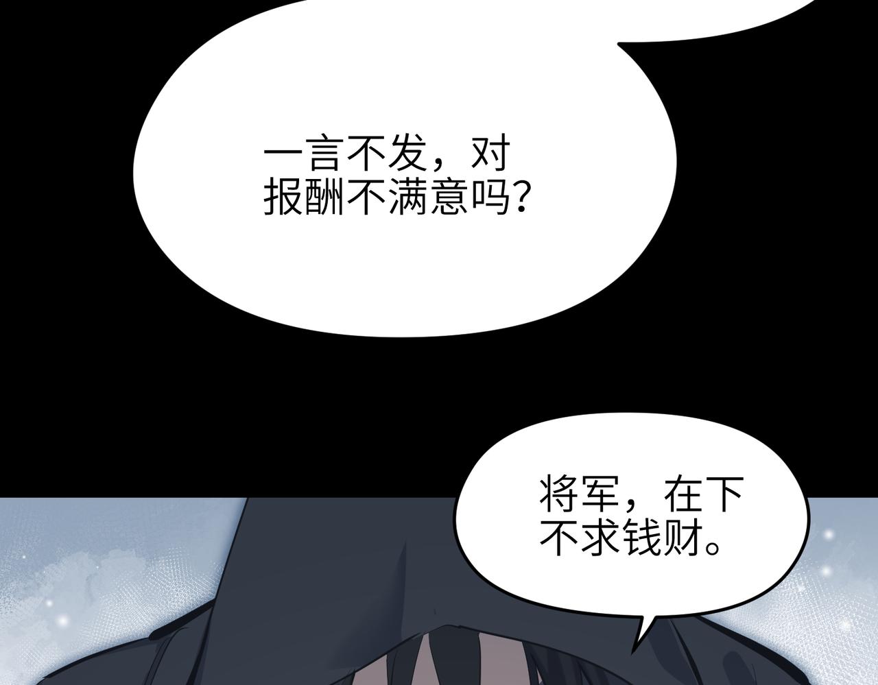 第34话 卑鄙者的通行证42