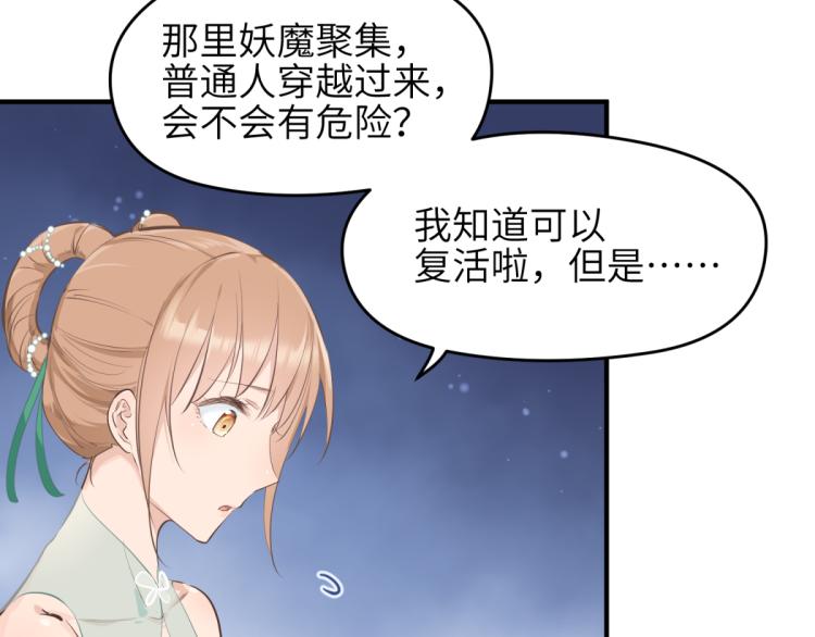 第7话 九天全书，为你所用119