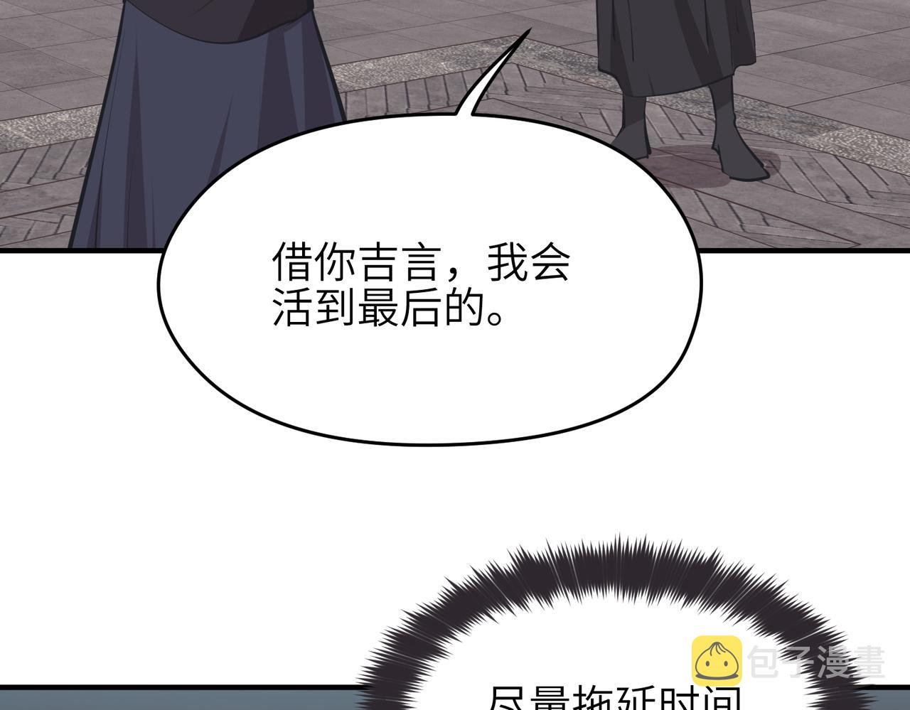 第69话 四面合围61