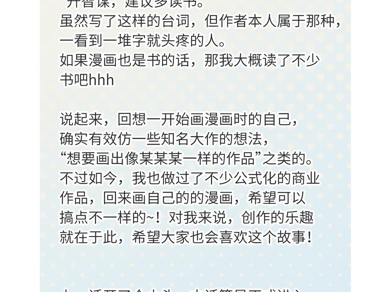 第8话 枯燥的修仙小课堂123