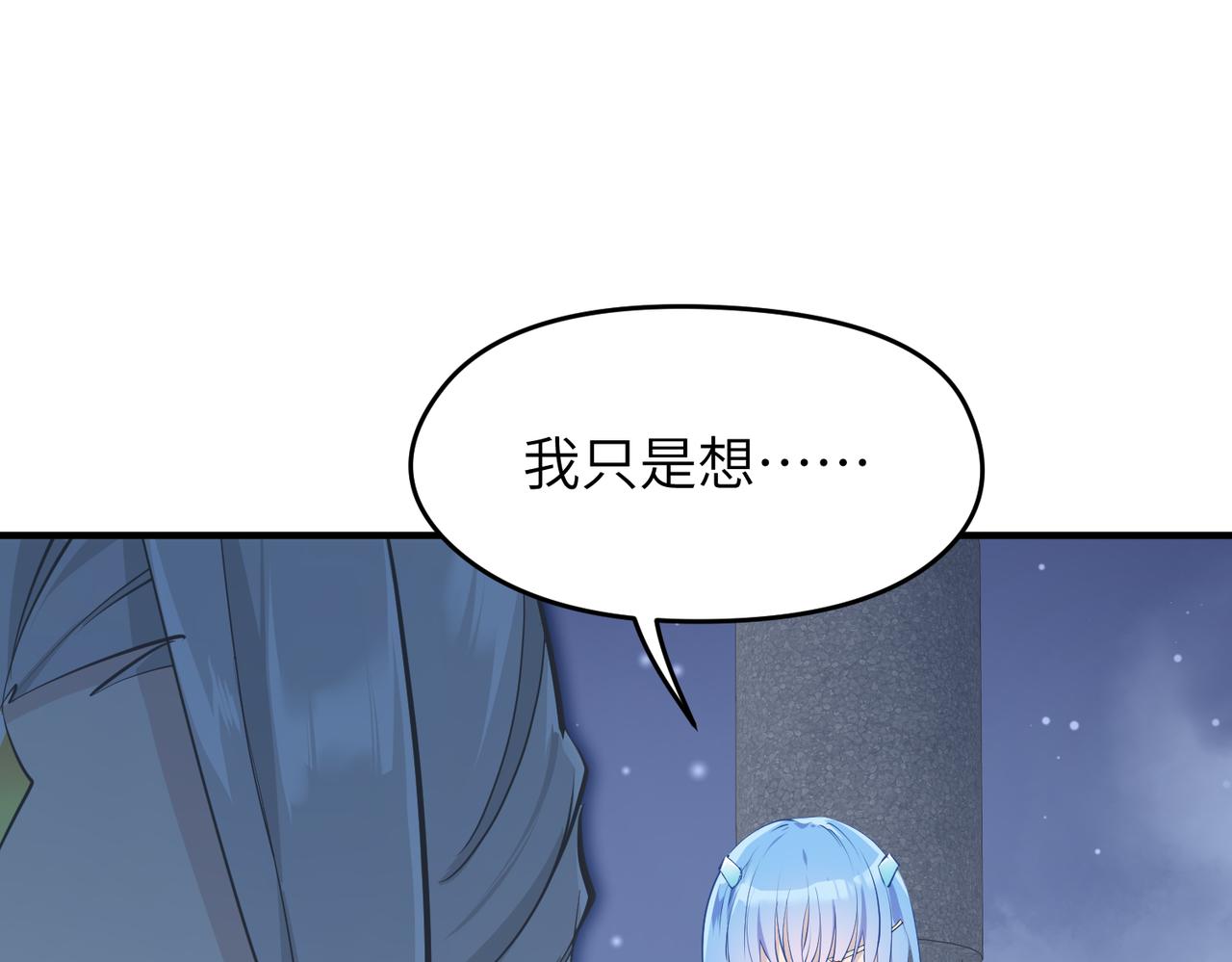第59话仙族恩怨局17