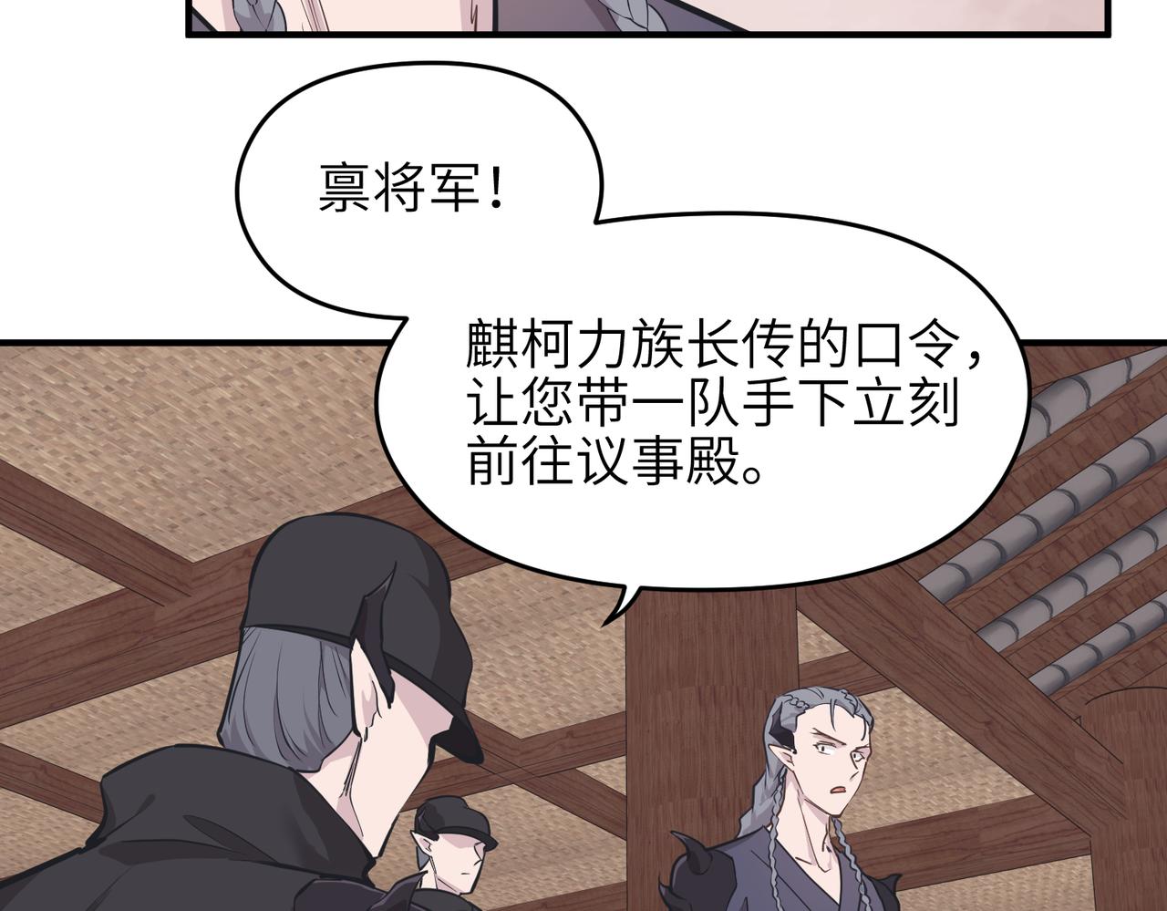 第54话议事殿之争50