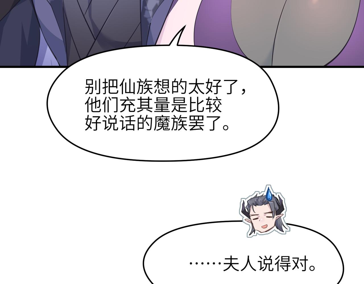 第19话 仙族快递 ，送药上门83