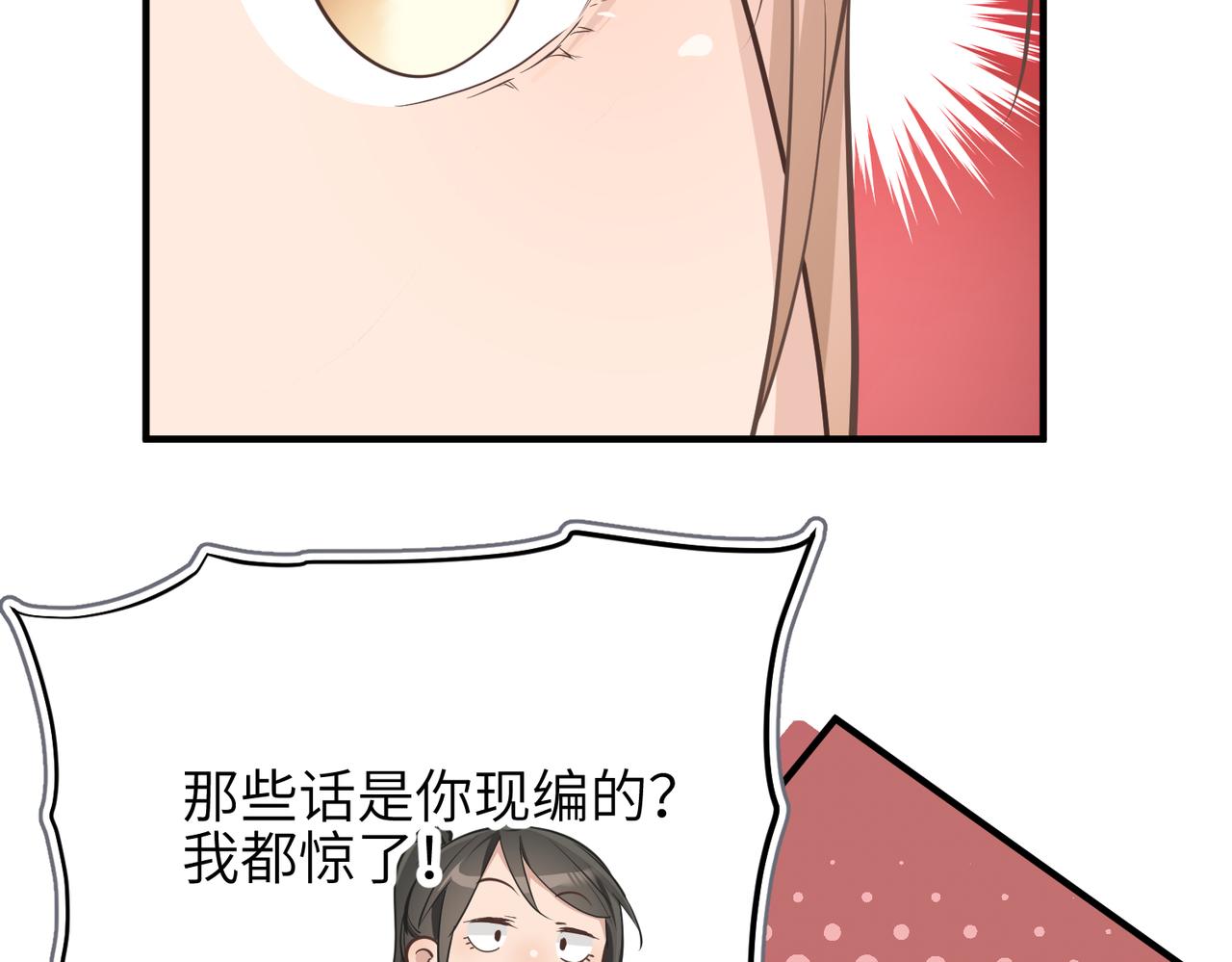 第66话 肉与草75