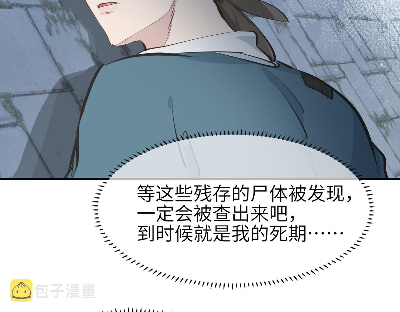 第25话 诛仙阵的使用方法81