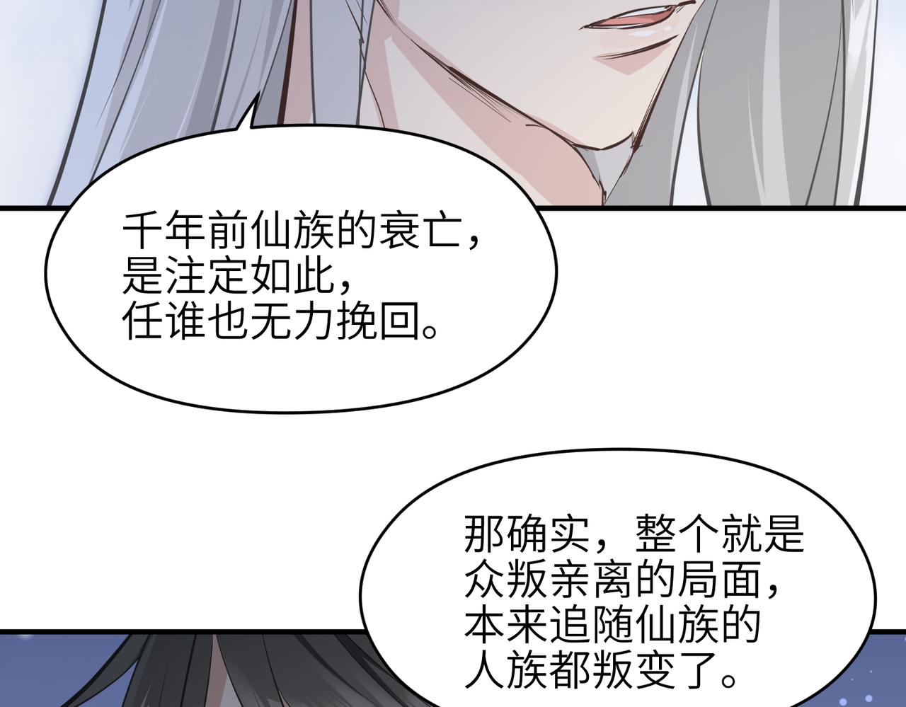 第30话 君臣师友83