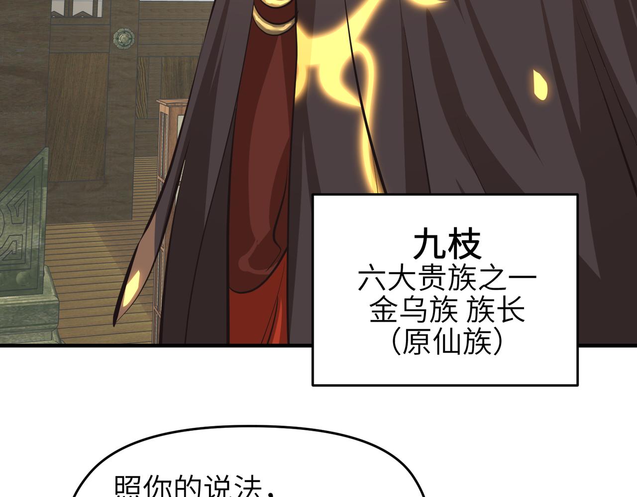 第48话 六大贵族会议23