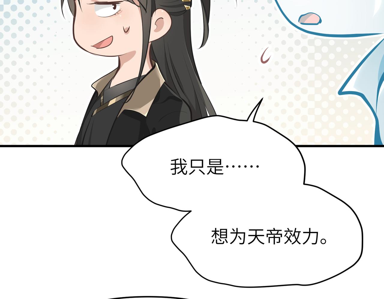 第28话 下级小仙的悲凉18