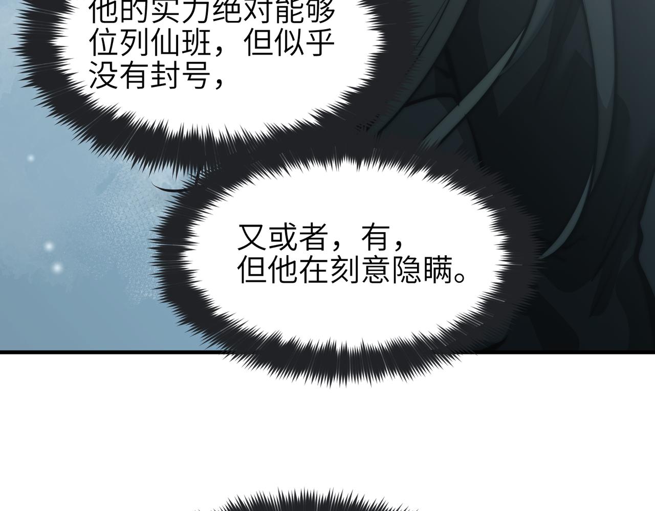 第24话 平凡之人109