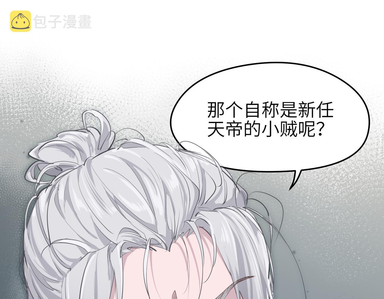 第47话 仙族秘史130