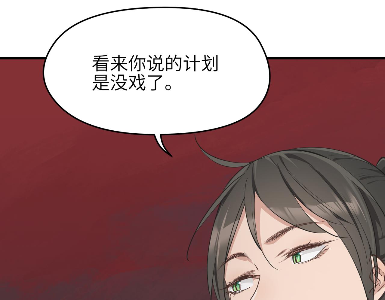 第61话 鸱吻魔化16