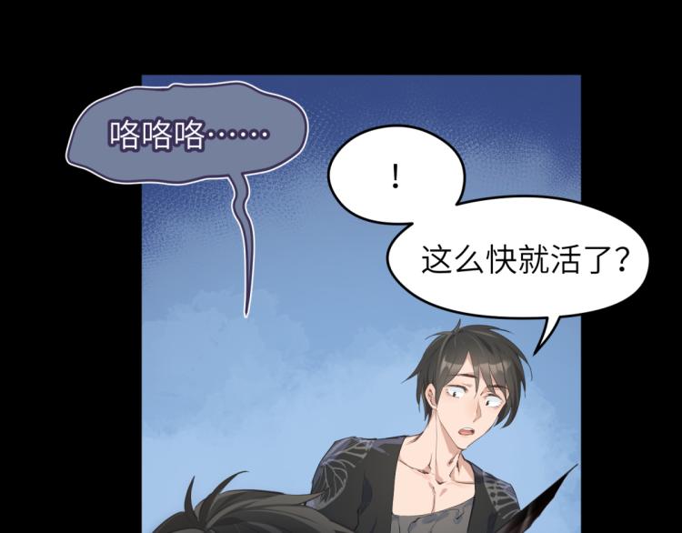 第5话 硬核玩家欧阳醒24