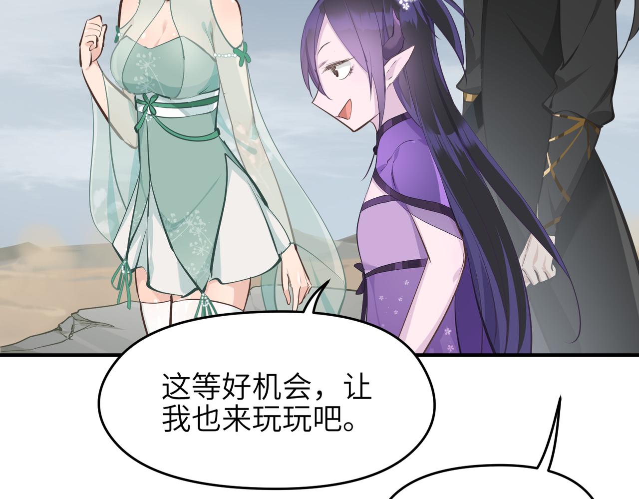 第45话 她们心中的欧阳醒109