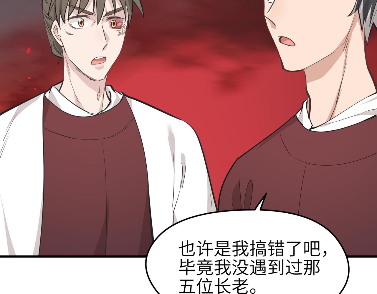 第60话五位长老现身92
