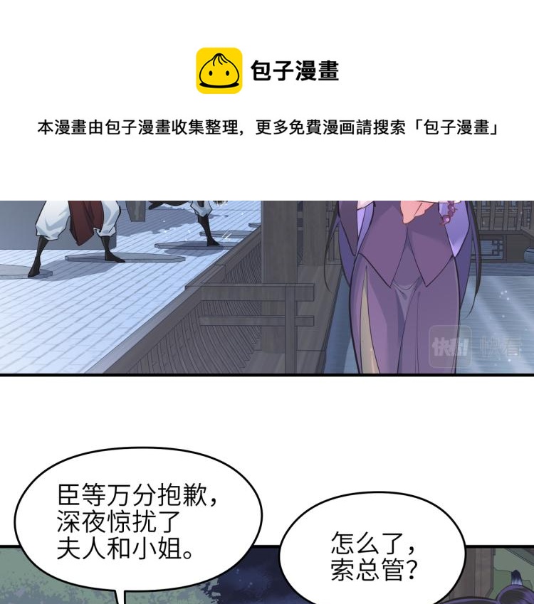 第11话 金夫人的决定144