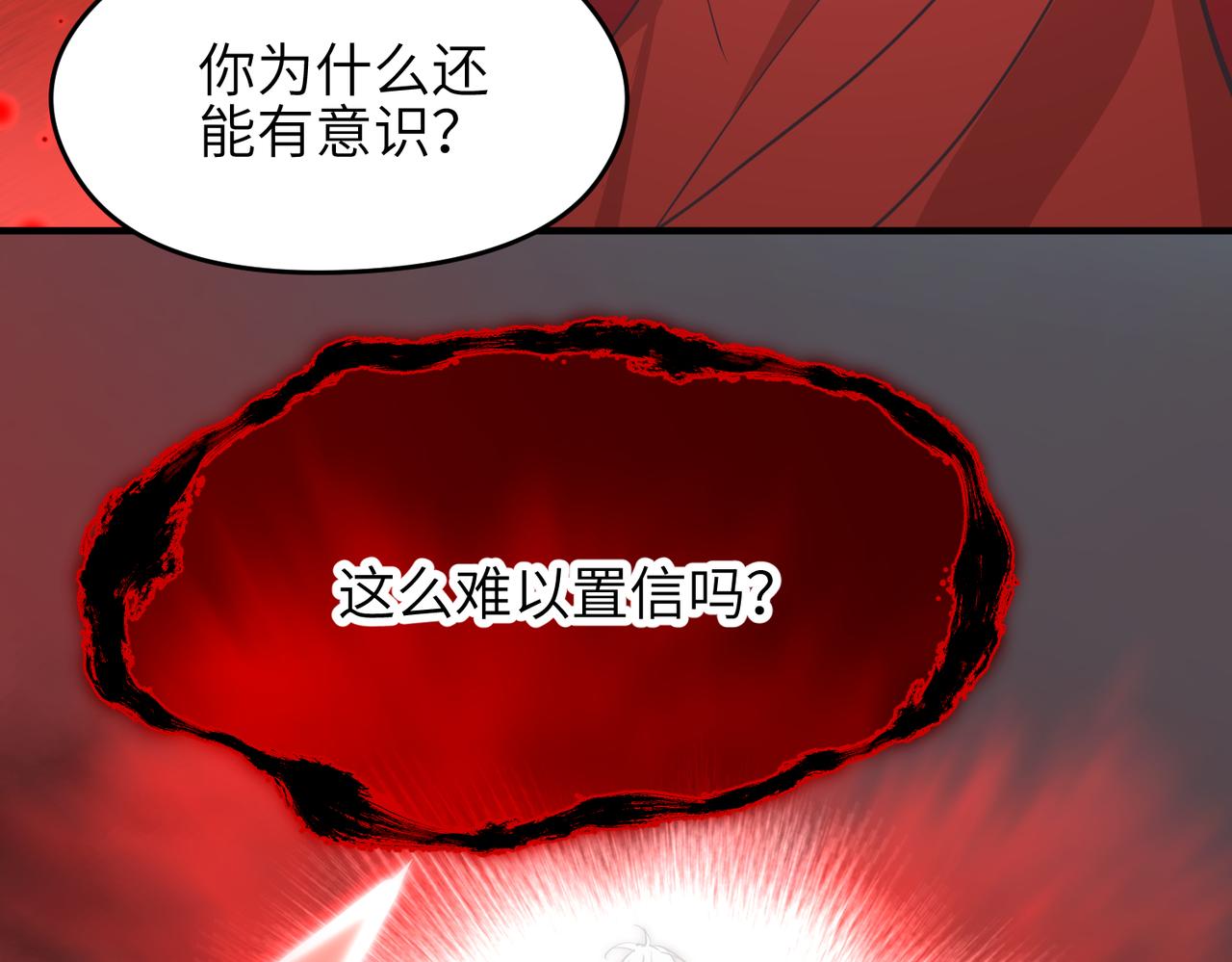 第70话 圣魔归一122