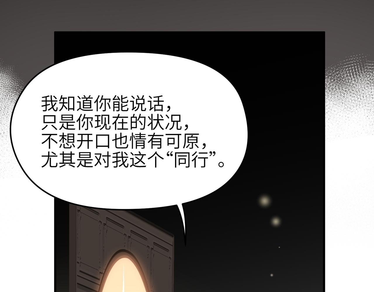 第72话 太白诀别133