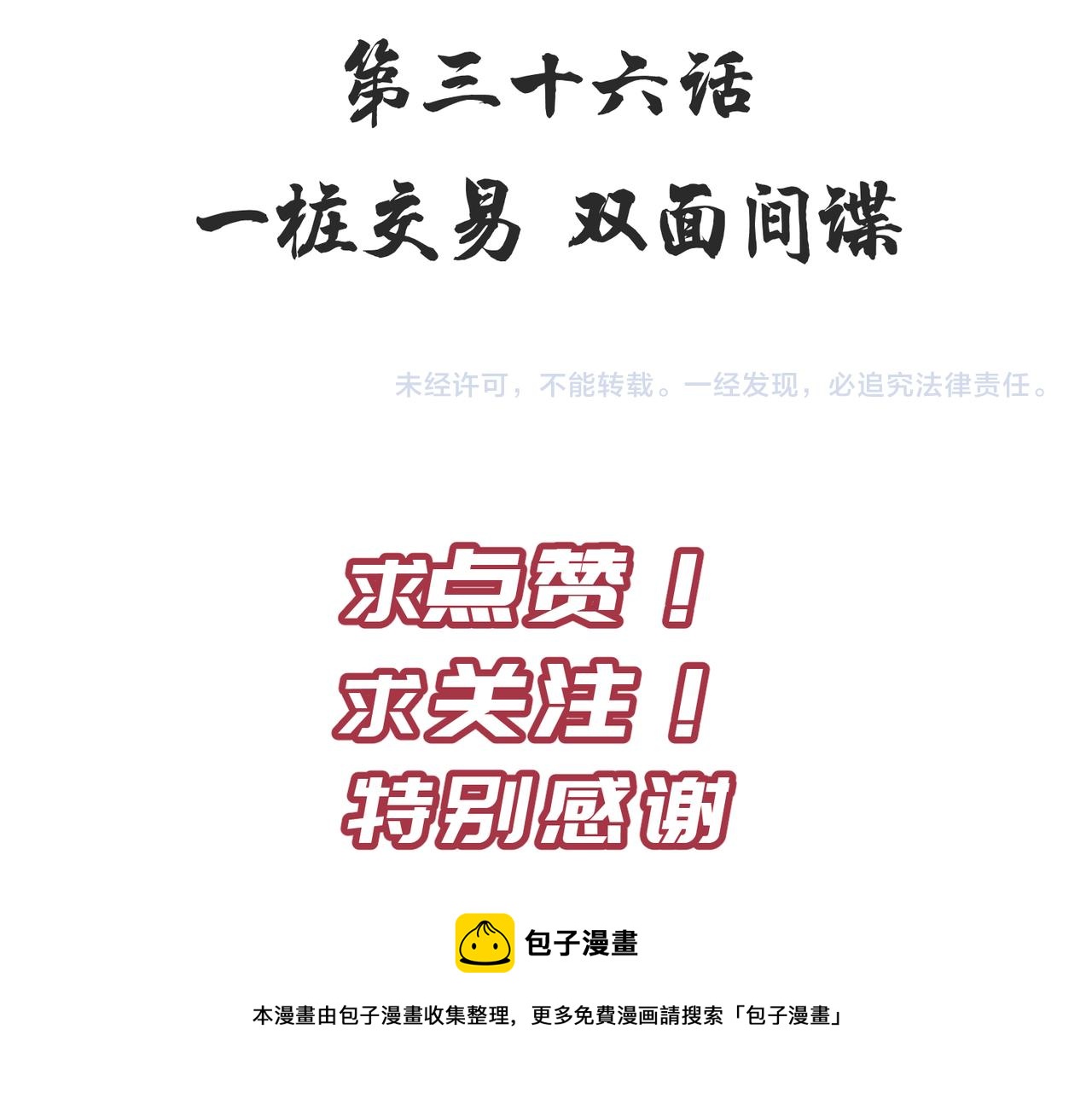 第35话 暗黑桃花源之子116