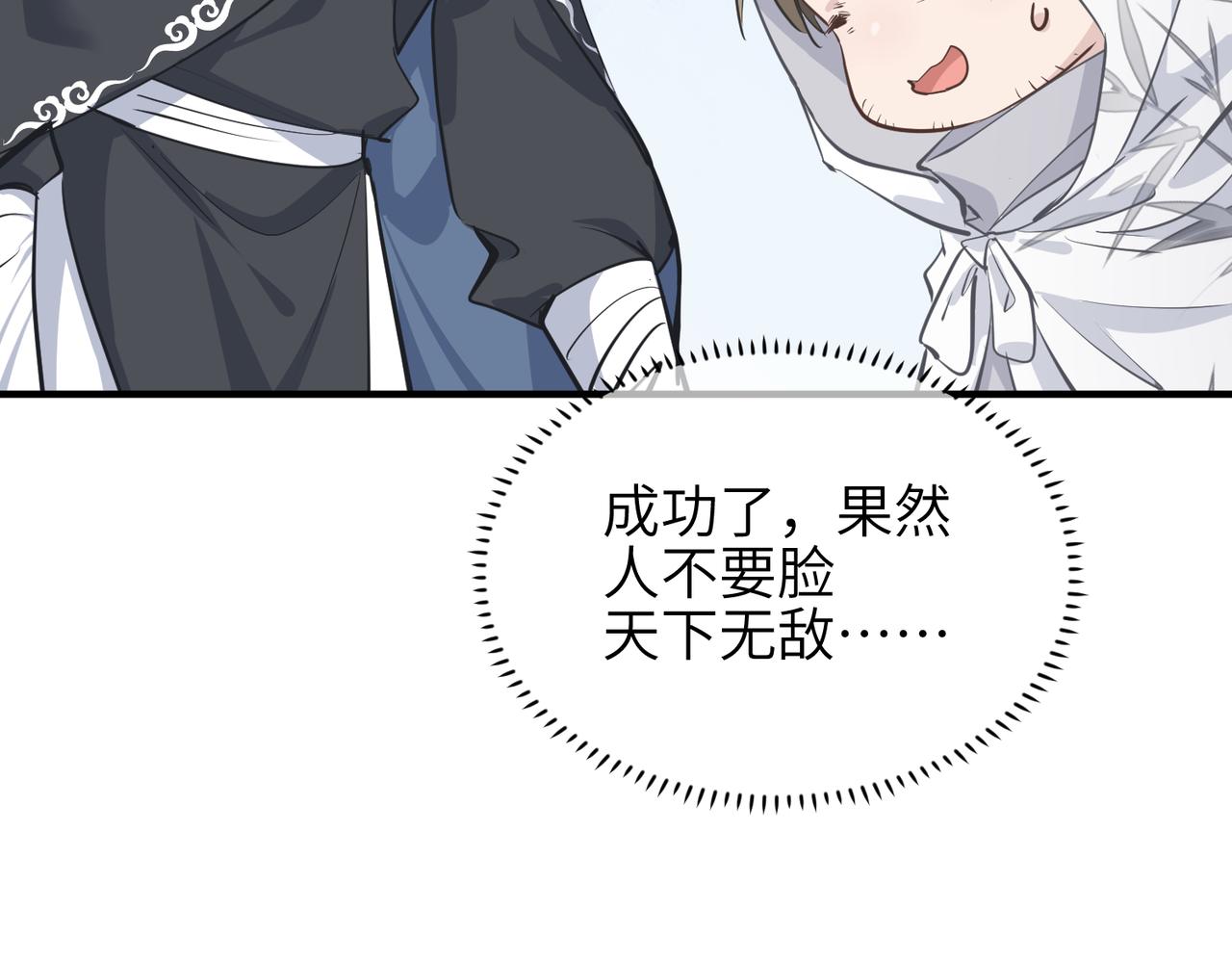 第37话 通天顶防卫战21