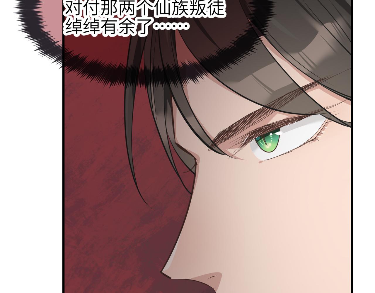 第61话 鸱吻魔化30