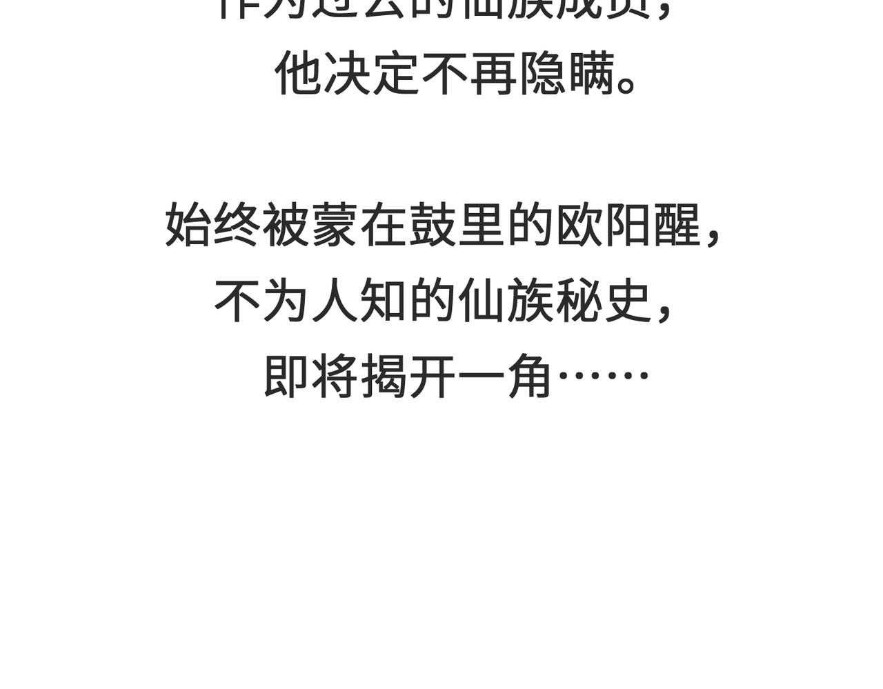 第46话 遗骸渊的闯入者120