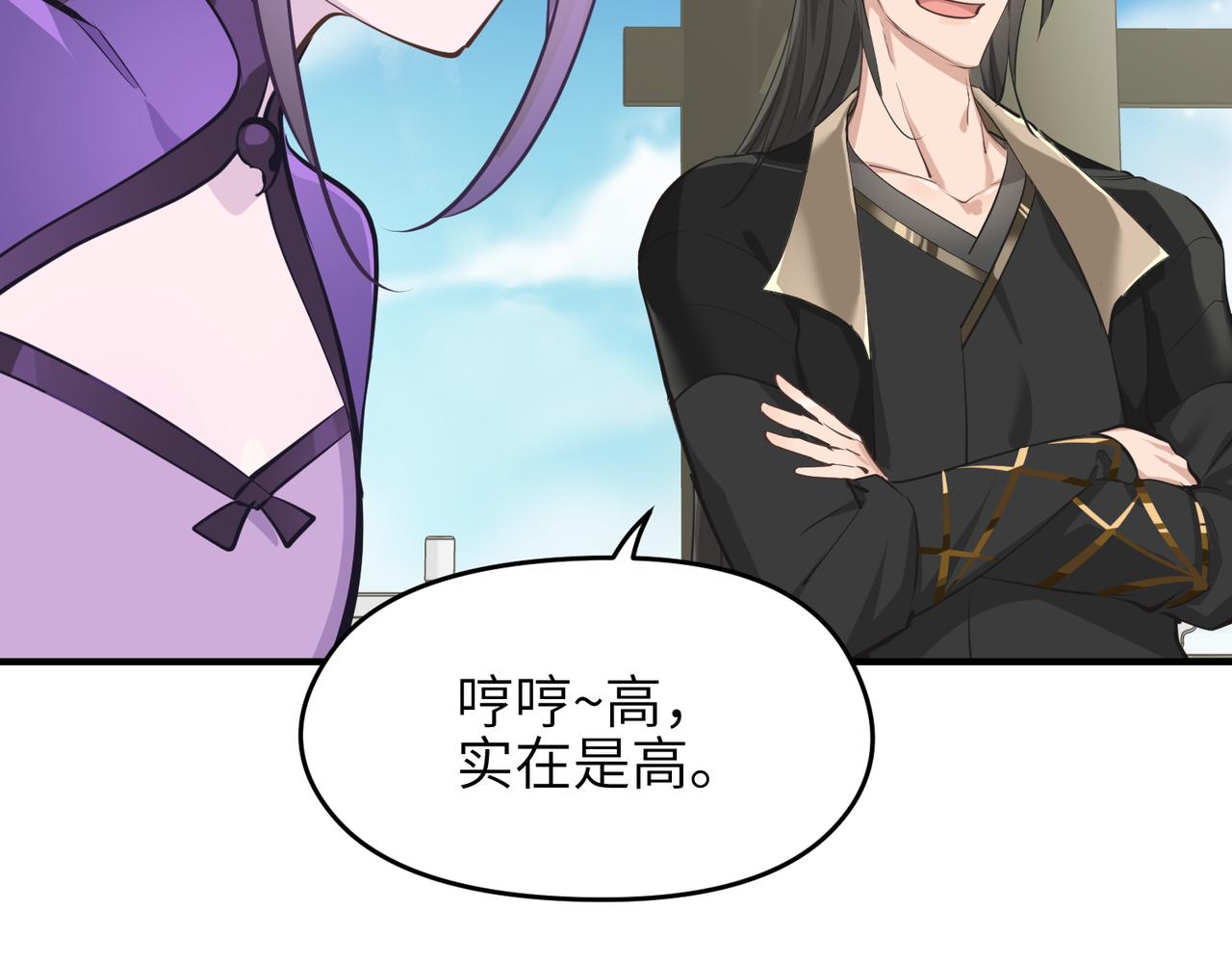 第45话 她们心中的欧阳醒68