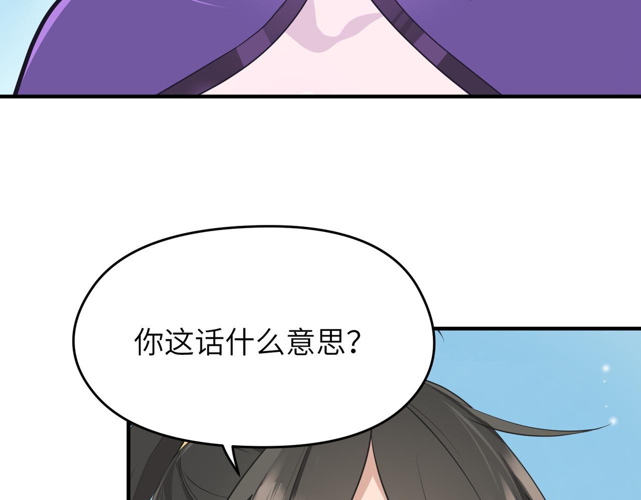 第45话 她们心中的欧阳醒45