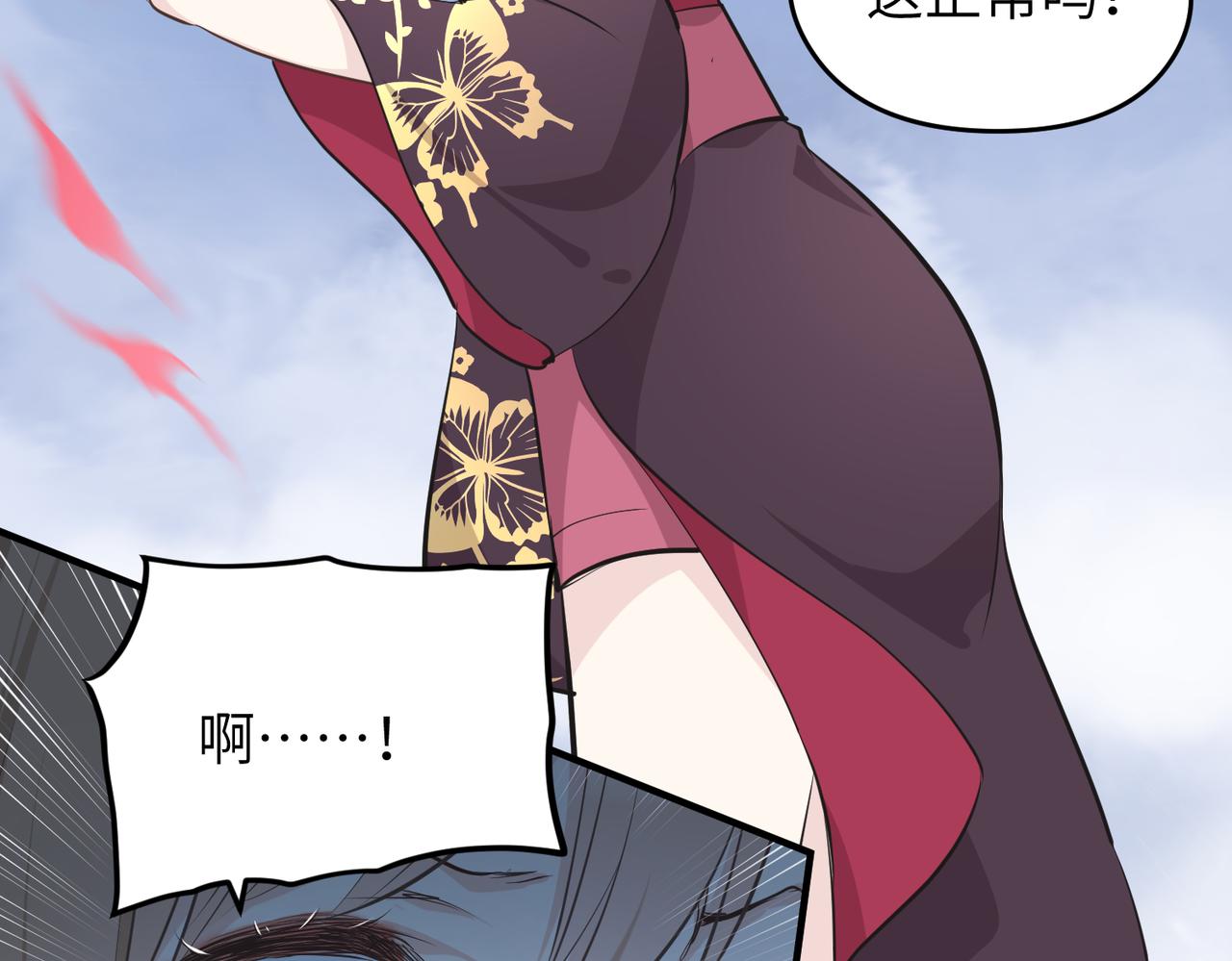 第51话邪诡妖都22