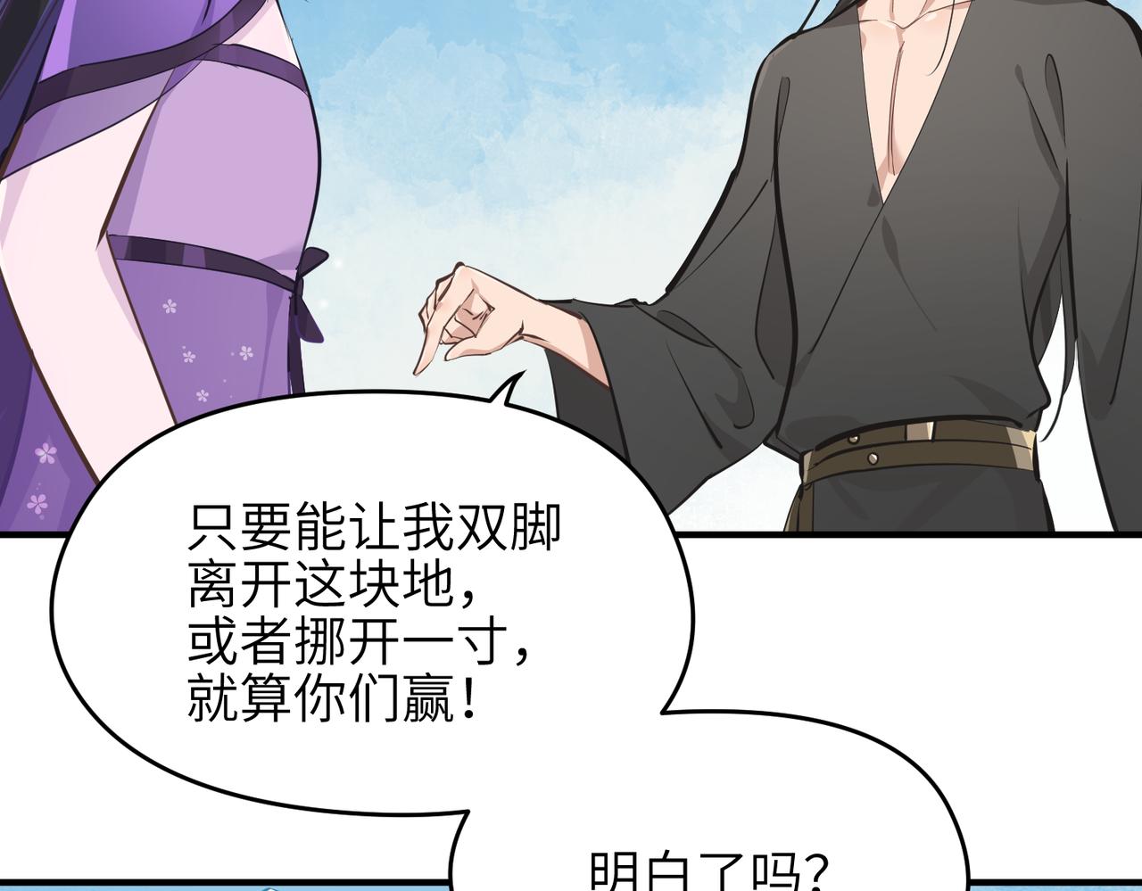 第29话 全员晋升庆典70