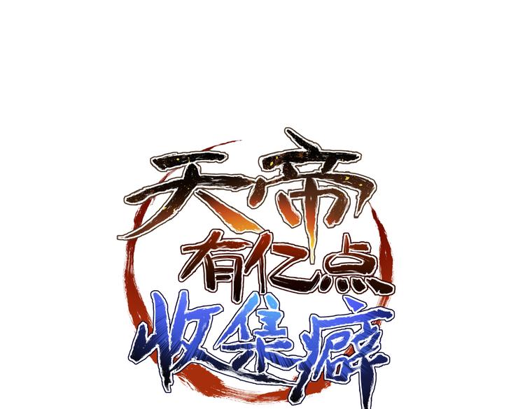 第9话 全城监听截龙港0