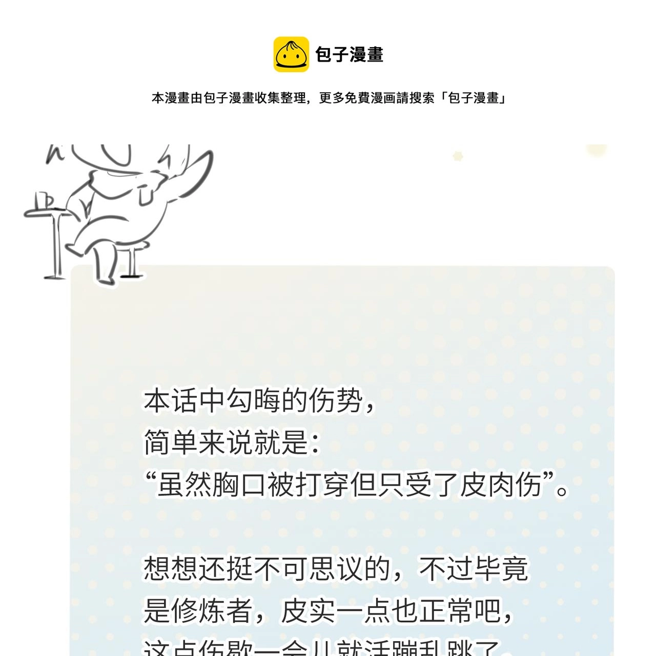 第36话 一桩交易 双面间谍132