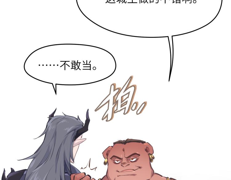 第10话 城主之位的代价97