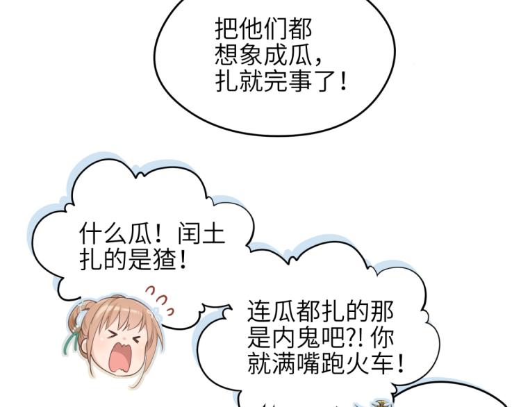 第4话 民风淳朴新手村·下篇37