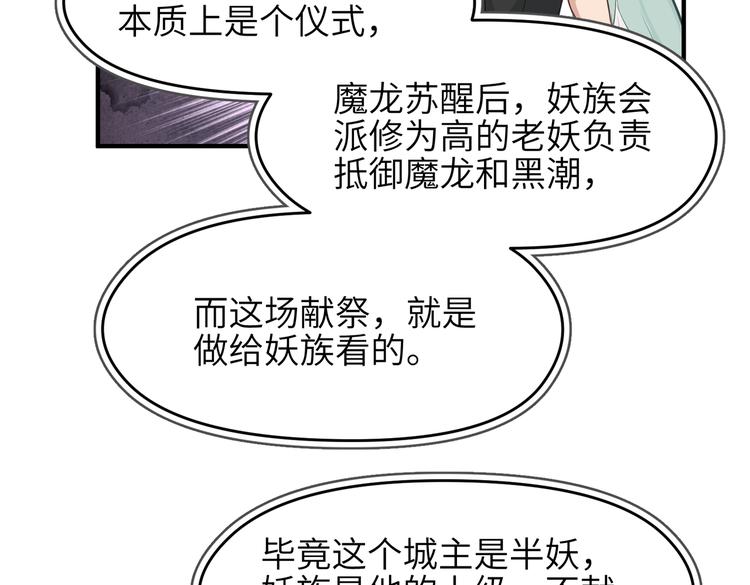 第9话 全城监听截龙港31