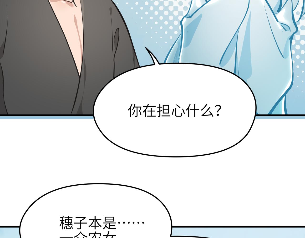 第28话 下级小仙的悲凉73