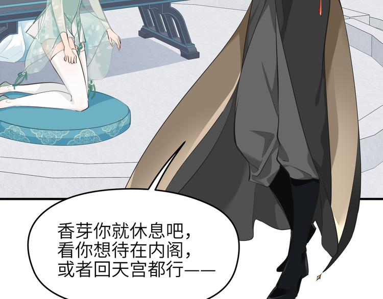 第8话 枯燥的修仙小课堂75