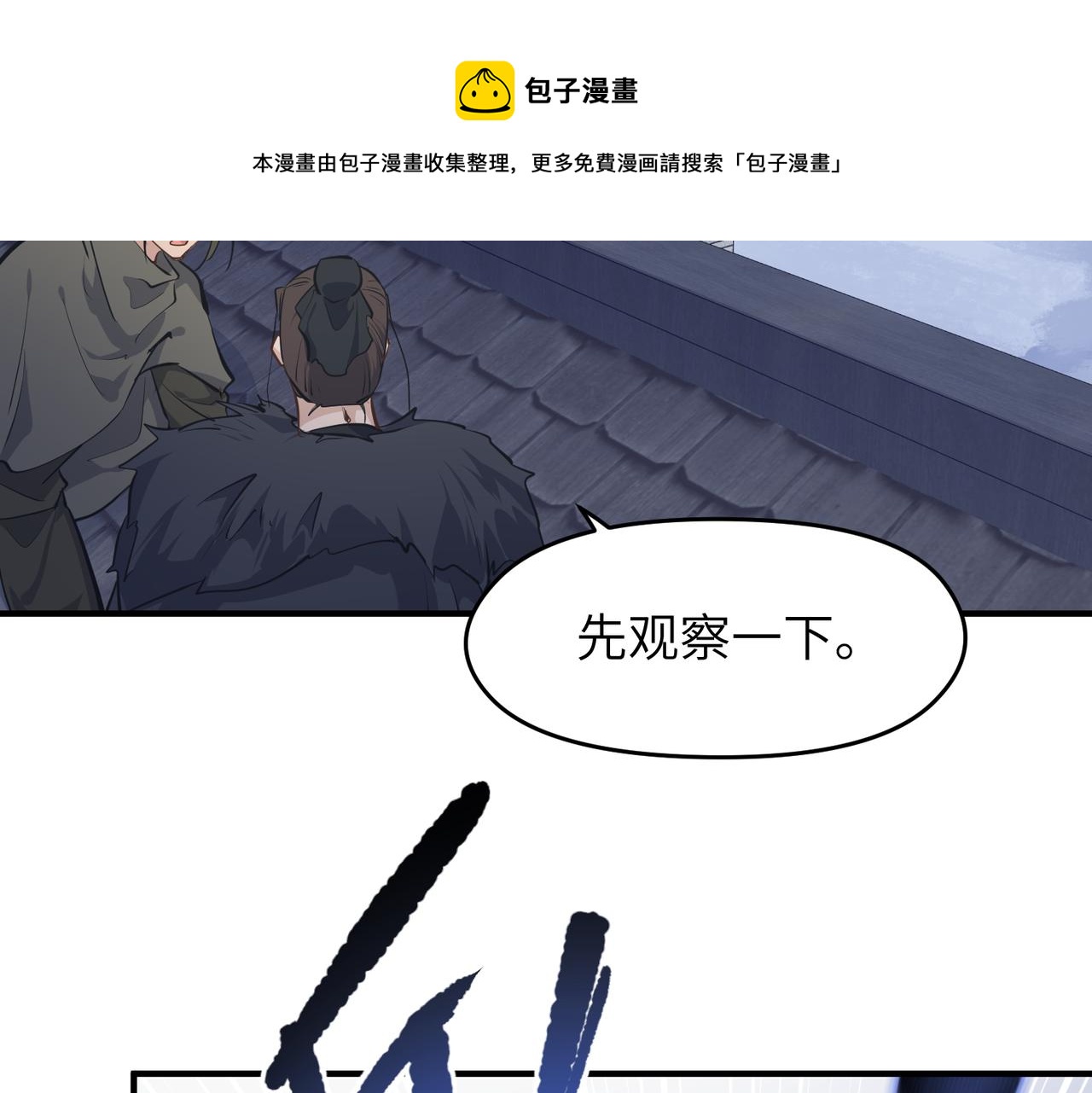 第38话 三件法宝之一48