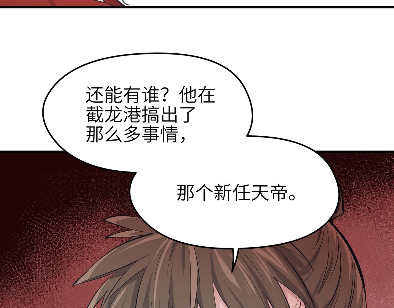 第57话天帝其人68