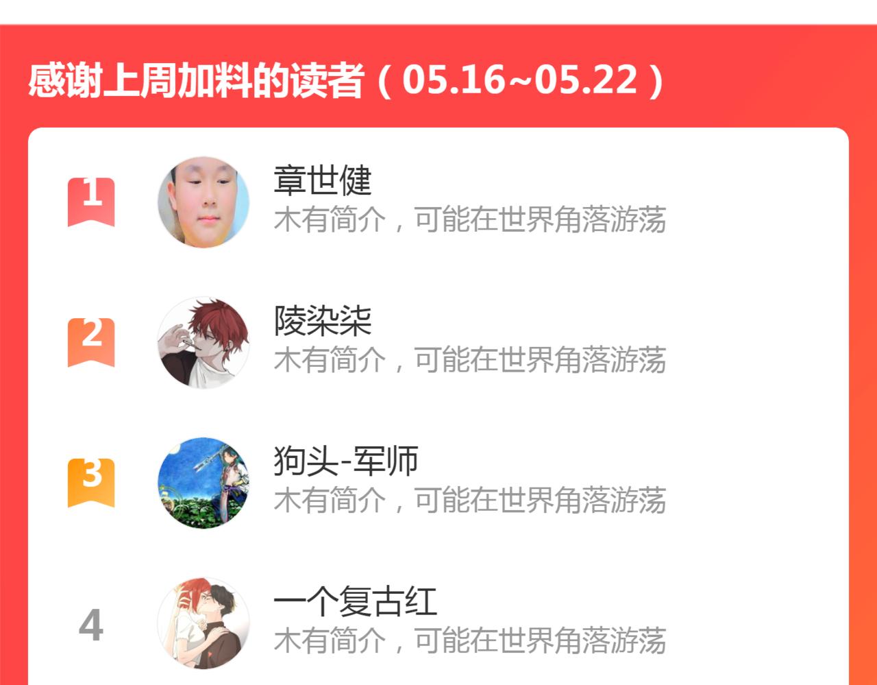 第47话 仙族秘史141