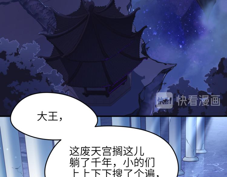 第1话 游戏up主穿越成天帝73