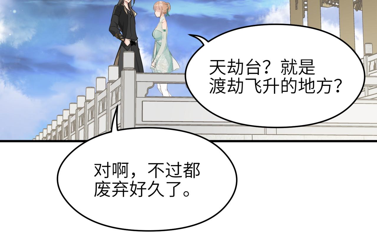第43话 转世者谜团64
