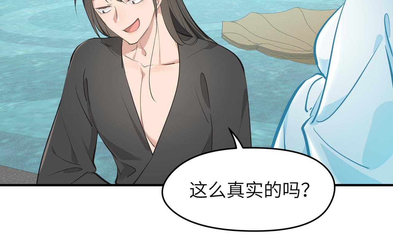 第28话 下级小仙的悲凉77