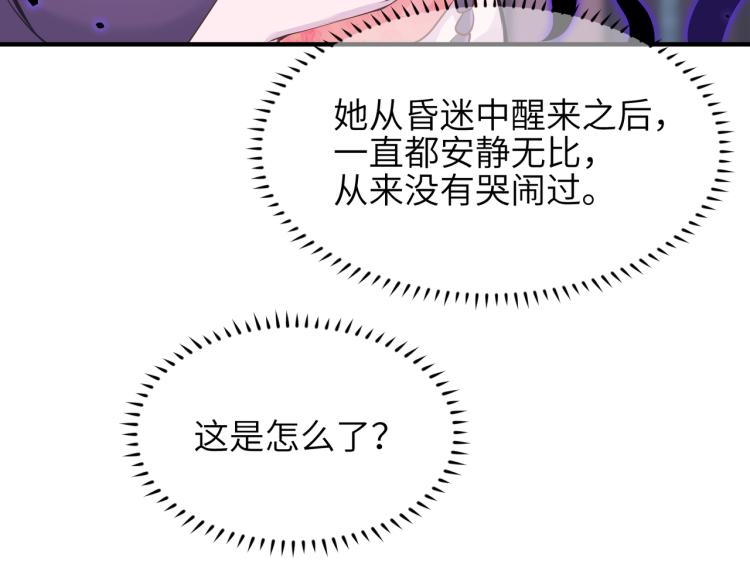第13话 图谋不轨者112